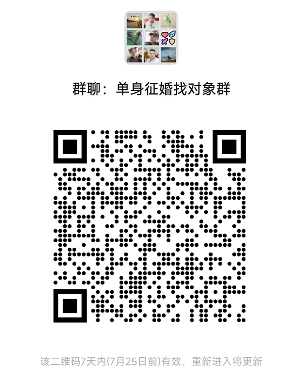 广元同城相亲微信群