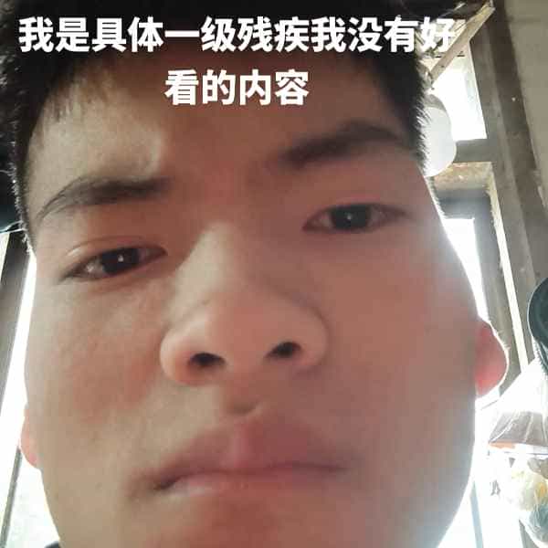 35岁岁云南单身帅哥 - 广元吉缘网
