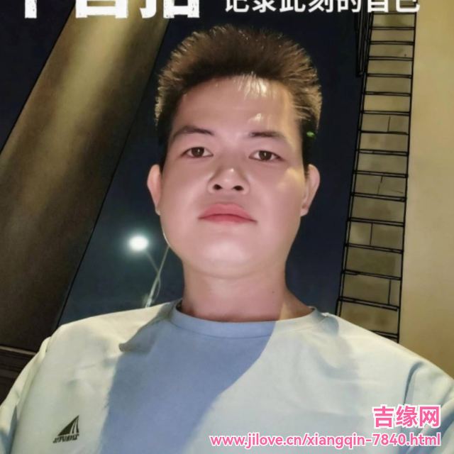 35岁岁广东单身帅哥 - 广元吉缘网